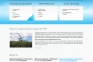 Компания АС