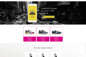 Сайт Lending Page