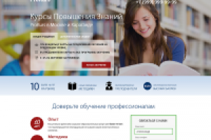 Образовательный сайт