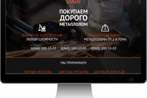 Landing (прием металлолома)