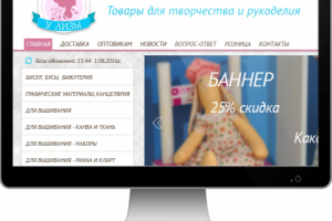 Интернет-магазин товаров для творчества и рукоделия "У Лизы"