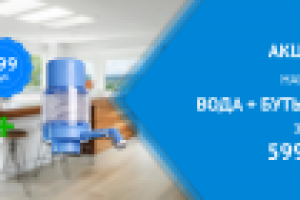 Баннер для сайта (Доставка воды)
