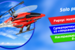 Баннер для интернет-магазина игрушек