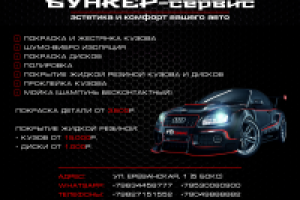 Баннер для соцсетей (автосервис)