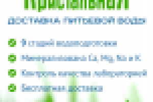 Аватар для группы (Доставка питьевой воды)