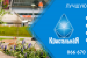 Обложка для группы (Доставка воды)