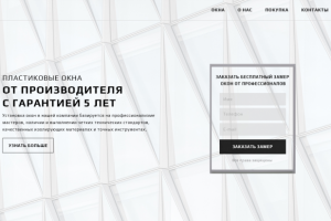 Дизайн сайта окон