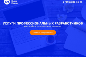 Небольшой лендинг