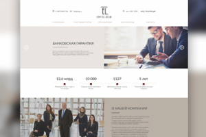 Юридическая компания