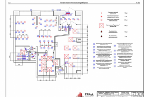 План освещения