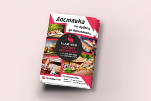 Листовка Flamingo