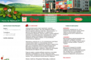 ТЦ Земляника сайт.  http://tczemlyanika.ru/