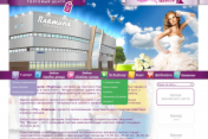 сайт торгового центра