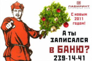 Лабиринт загородный клуб