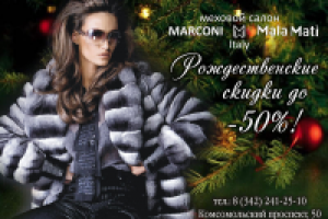 Mala Mati скидки