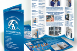 буклет А4 Белый Клык ветеринарная клиника