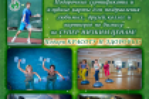 СпортХолл на НГ