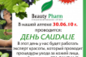 Beauty Pharm листовка