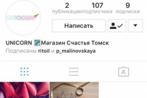 Разработка и ведение инстаграм-аккаунта