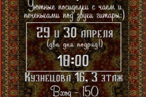 Афиша мероприятия