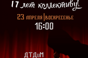 Афиша театрального мероприятия