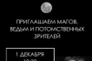 Афиша театрального мероприятия