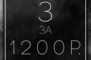 Рекламная картинка