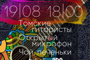 Афиша мероприятия