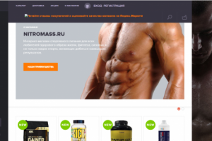 NitroMass