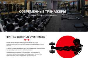 Шаблон сайта фитнес центр 1С-Битрикс (Bitrix)