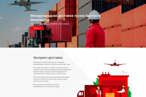 HTML шаблон для транспортной компании