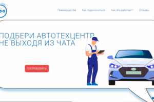 Тексты для сайта мобильного приложения