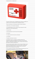 Автопутешествие с детьми