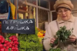 Петрушка + двушка