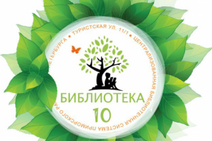 Логотип для Библиотеки