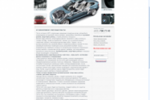 Кузовной ремонт сварочные работы