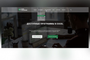 Сайт для продажи программ