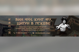 Банер для ВК