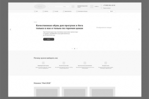 Адаптивный дизайн