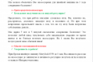 Текст акции для магазина швейных машинок