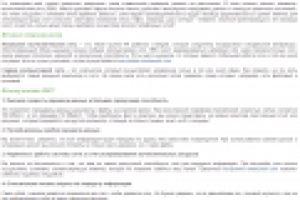 ЛВС или быстрые ноги?