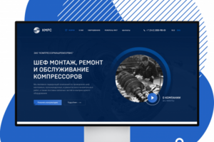 АО « Компрессормашремсервис» Верстка 14 страниц