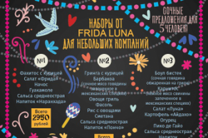 Предложение кейтеринг (А4)