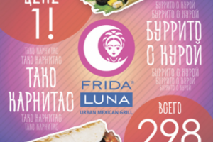 Флаер для ресторана