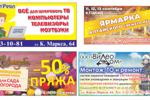 Реклама в газете