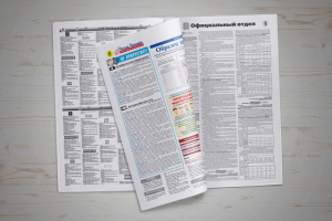 Газета "Заря"