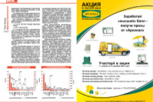 Автожурнал_5