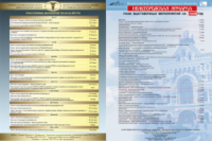 Нижегородская Деловая Энциклопедия_4