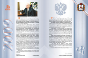 Нижегородская Деловая Энциклопедия_3