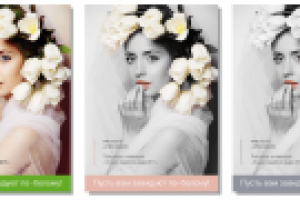 Рекламный макет (Продается)